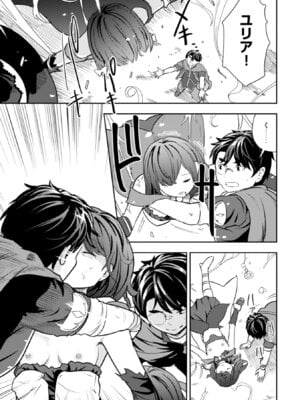 [大前田助×磯カズナリ] 35歳の選択 ～異世界転生を選んだ場合～ 第06巻_133