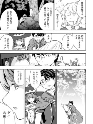 [大前田助×磯カズナリ] 35歳の選択 ～異世界転生を選んだ場合～ 第06巻_141