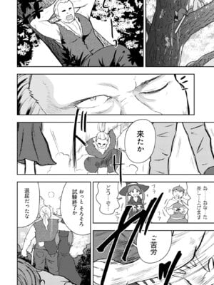 [大前田助×磯カズナリ] 35歳の選択 ～異世界転生を選んだ場合～ 第06巻_152