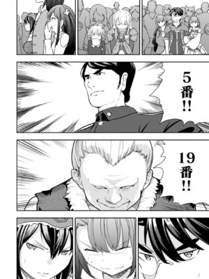 [大前田助×磯カズナリ] 35歳の選択 ～異世界転生を選んだ場合～ 第06巻_154