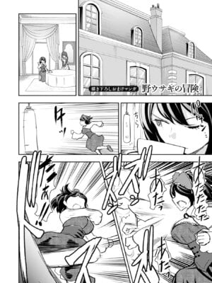 [大前田助×磯カズナリ] 35歳の選択 ～異世界転生を選んだ場合～ 第06巻_156