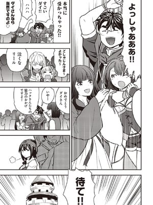 [大前田助×磯カズナリ] 35歳の選択 ～異世界転生を選んだ場合～ 第07巻_007