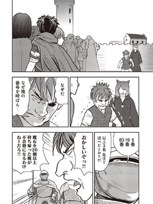 [大前田助×磯カズナリ] 35歳の選択 ～異世界転生を選んだ場合～ 第07巻_008