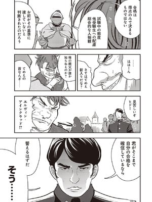 [大前田助×磯カズナリ] 35歳の選択 ～異世界転生を選んだ場合～ 第07巻_009