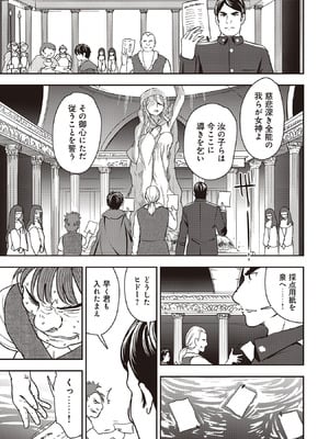 [大前田助×磯カズナリ] 35歳の選択 ～異世界転生を選んだ場合～ 第07巻_011