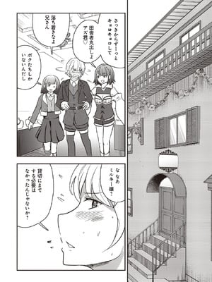 [大前田助×磯カズナリ] 35歳の選択 ～異世界転生を選んだ場合～ 第07巻_014