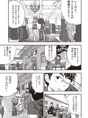 [大前田助×磯カズナリ] 35歳の選択 ～異世界転生を選んだ場合～ 第07巻_015