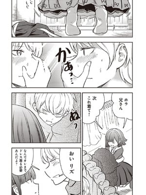 [大前田助×磯カズナリ] 35歳の選択 ～異世界転生を選んだ場合～ 第07巻_016