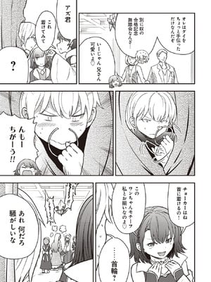 [大前田助×磯カズナリ] 35歳の選択 ～異世界転生を選んだ場合～ 第07巻_017