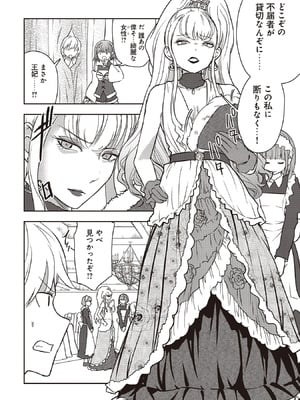 [大前田助×磯カズナリ] 35歳の選択 ～異世界転生を選んだ場合～ 第07巻_018