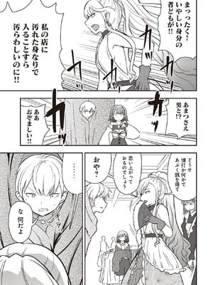 [大前田助×磯カズナリ] 35歳の選択 ～異世界転生を選んだ場合～ 第07巻_019