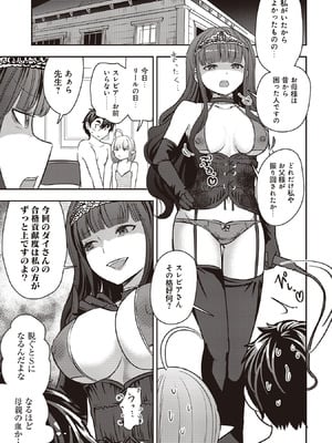 [大前田助×磯カズナリ] 35歳の選択 ～異世界転生を選んだ場合～ 第07巻_023