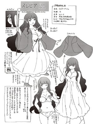 [大前田助×磯カズナリ] 35歳の選択 ～異世界転生を選んだ場合～ 第07巻_029