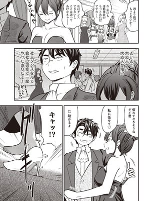 [大前田助×磯カズナリ] 35歳の選択 ～異世界転生を選んだ場合～ 第07巻_037