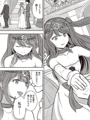 [大前田助×磯カズナリ] 35歳の選択 ～異世界転生を選んだ場合～ 第07巻_041