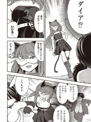 [大前田助×磯カズナリ] 35歳の選択 ～異世界転生を選んだ場合～ 第07巻_046