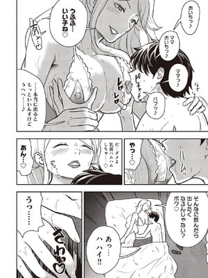 [大前田助×磯カズナリ] 35歳の選択 ～異世界転生を選んだ場合～ 第07巻_050