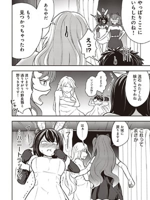 [大前田助×磯カズナリ] 35歳の選択 ～異世界転生を選んだ場合～ 第07巻_054