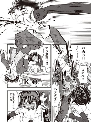 [大前田助×磯カズナリ] 35歳の選択 ～異世界転生を選んだ場合～ 第07巻_056