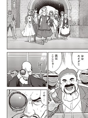 [大前田助×磯カズナリ] 35歳の選択 ～異世界転生を選んだ場合～ 第07巻_062