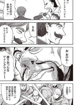 [大前田助×磯カズナリ] 35歳の選択 ～異世界転生を選んだ場合～ 第07巻_063