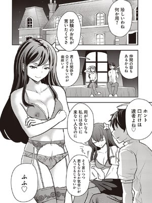 [大前田助×磯カズナリ] 35歳の選択 ～異世界転生を選んだ場合～ 第07巻_068