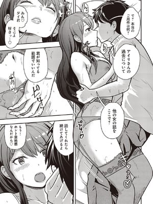 [大前田助×磯カズナリ] 35歳の選択 ～異世界転生を選んだ場合～ 第07巻_069