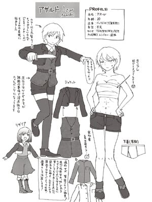 [大前田助×磯カズナリ] 35歳の選択 ～異世界転生を選んだ場合～ 第07巻_079