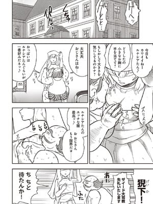 [大前田助×磯カズナリ] 35歳の選択 ～異世界転生を選んだ場合～ 第07巻_082