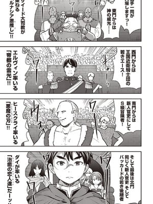 [大前田助×磯カズナリ] 35歳の選択 ～異世界転生を選んだ場合～ 第07巻_085