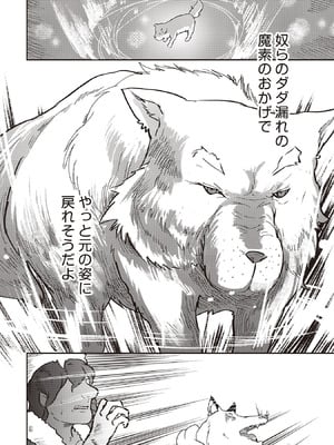 [大前田助×磯カズナリ] 35歳の選択 ～異世界転生を選んだ場合～ 第07巻_092