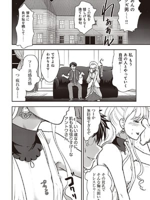 [大前田助×磯カズナリ] 35歳の選択 ～異世界転生を選んだ場合～ 第07巻_096