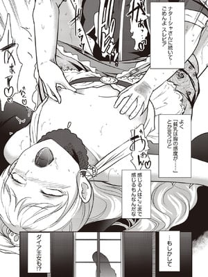 [大前田助×磯カズナリ] 35歳の選択 ～異世界転生を選んだ場合～ 第07巻_101