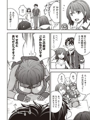 [大前田助×磯カズナリ] 35歳の選択 ～異世界転生を選んだ場合～ 第07巻_118