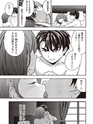 [大前田助×磯カズナリ] 35歳の選択 ～異世界転生を選んだ場合～ 第07巻_127