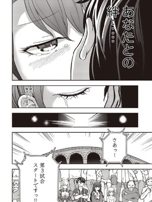 [大前田助×磯カズナリ] 35歳の選択 ～異世界転生を選んだ場合～ 第07巻_128