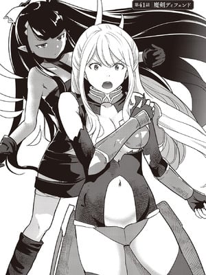 [大前田助×磯カズナリ] 35歳の選択 ～異世界転生を選んだ場合～ 第07巻_131