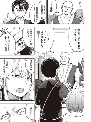 [大前田助×磯カズナリ] 35歳の選択 ～異世界転生を選んだ場合～ 第07巻_133