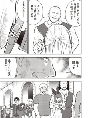 [大前田助×磯カズナリ] 35歳の選択 ～異世界転生を選んだ場合～ 第07巻_135