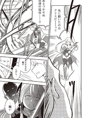 [大前田助×磯カズナリ] 35歳の選択 ～異世界転生を選んだ場合～ 第07巻_139