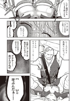 [大前田助×磯カズナリ] 35歳の選択 ～異世界転生を選んだ場合～ 第07巻_143