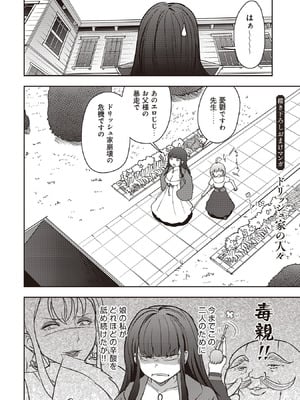 [大前田助×磯カズナリ] 35歳の選択 ～異世界転生を選んだ場合～ 第07巻_156