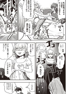 [大前田助×磯カズナリ] 35歳の選択 ～異世界転生を選んだ場合～ 第07巻_159