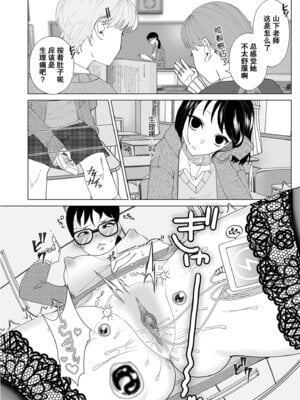 [世羅吉。] 母親堕とし特別編塩田あこの日常 [momo个人汉化]_02