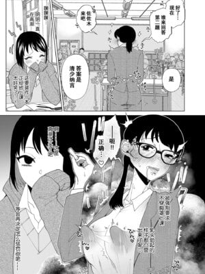 [世羅吉。] 母親堕とし特別編塩田あこの日常 [momo个人汉化]_03