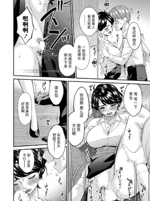 [唄飛鳥] 艶慾ノ華 三輪目「萌芽」 (コミックマグナム Vol.197) [BLUE氪个人翻译]_02