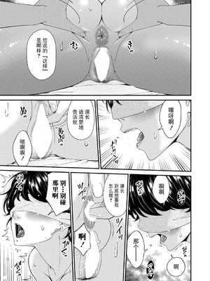 [唄飛鳥] 艶慾ノ華 三輪目「萌芽」 (コミックマグナム Vol.197) [BLUE氪个人翻译]_11