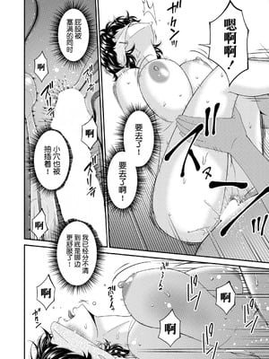 [唄飛鳥] 艶慾ノ華 三輪目「萌芽」 (コミックマグナム Vol.197) [BLUE氪个人翻译]_16