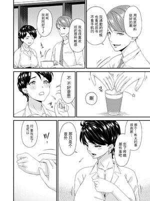 [唄飛鳥] 艶慾ノ華 二輪目「媒介」 (コミックマグナム Vol.196) [BLUE氪个人翻译]_04