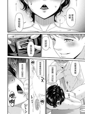 [唄飛鳥] 艶慾ノ華 二輪目「媒介」 (コミックマグナム Vol.196) [BLUE氪个人翻译]_12